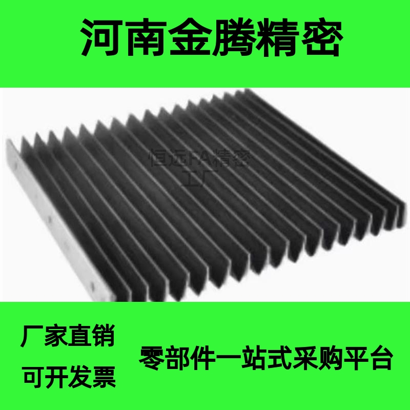 NHC01/02/11/12/21/22风琴罩机床防护罩一字型U型挂台尼龙防火布