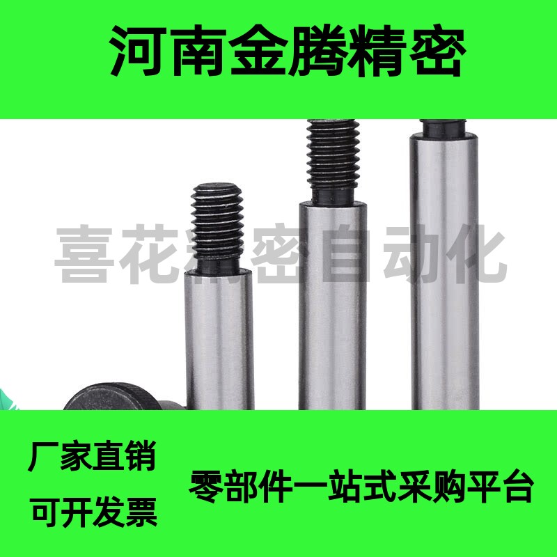 替米思米MMSB5/5.5/6.5等高螺丝MSB6/8-10/13/15/20/25/30/35/50