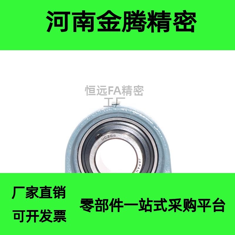 替代上隆-窄型立式带座轴承BRTC12 15 17 20 25 30 35 40 45 50