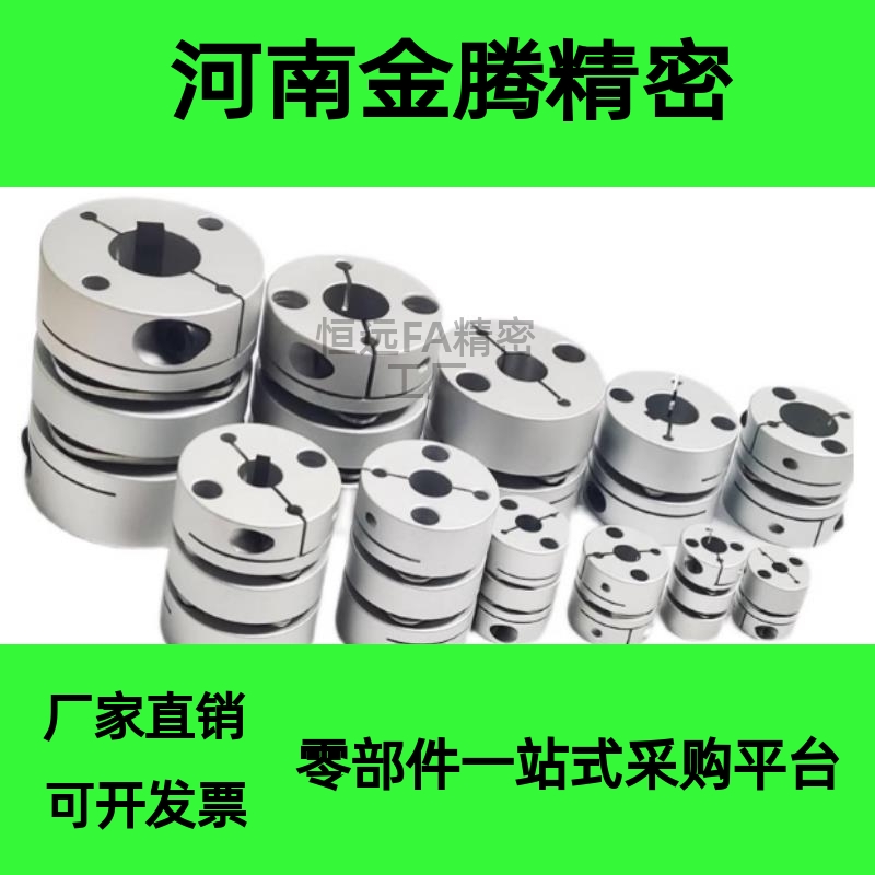 经济型膜片式联轴器 高刚性 螺钉夹紧 DBJ02/12-D21 28 34 46 55
