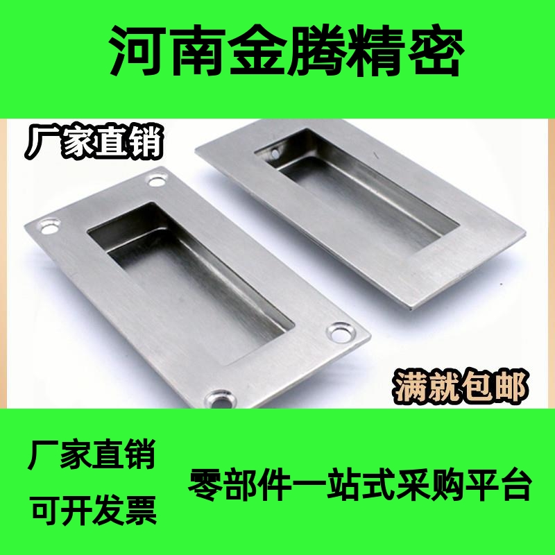 怡合达XAC61-A102/A150/A125不锈钢嵌入式拉手隐藏拉手XAC81-A128