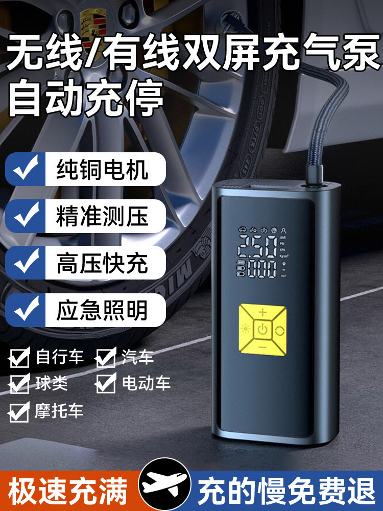 车载无线充气泵汽车用便携式电动打气泵小轿车轮胎带测胎压充气宝,汽车用品/电子/清洗/改装,车载充气泵,淘宝优惠券,粉丝福利购,淘宝优惠卷