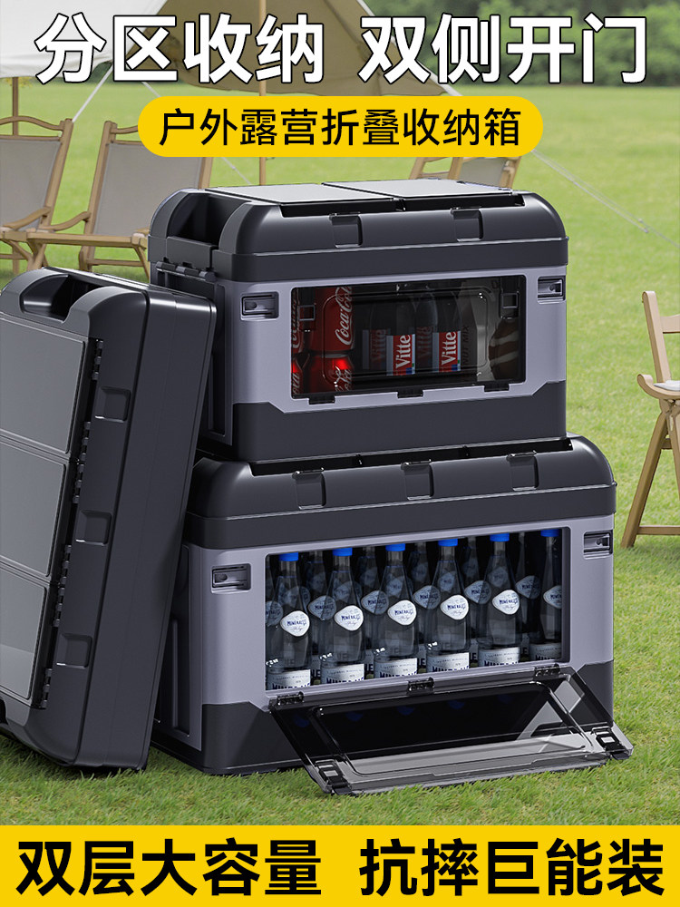 露营收纳箱超大容量车载户外野营折叠储物箱子汽车用后备箱整理箱