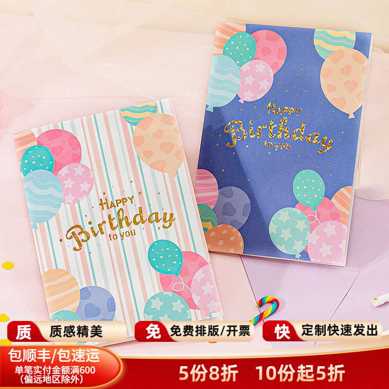员工生日贺卡公司定制文字商务高级感女生男生手写创意可折叠简约
