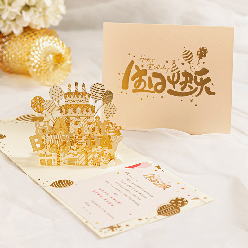 生日贺卡定制公司员工打印内页信封大尺寸创意高级感立体3d剪纸烫金工艺儿童学生朋友闺蜜节日祝福手写简约风