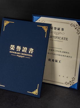 烫金硬壳a4证书单片式荣誉证书定制单页式硬面获奖证件书结业证书聘书外壳外皮授权书打印内页培训高级感封套