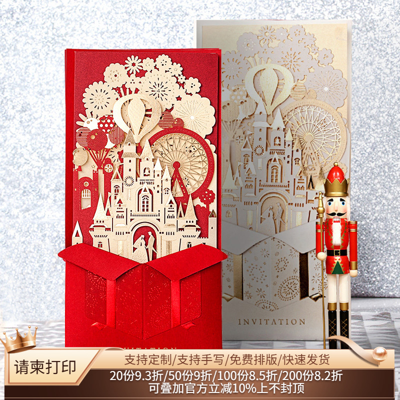 请帖结婚定制喜帖婚礼城堡请柬手写纸质立体邀请函打印高级感大气