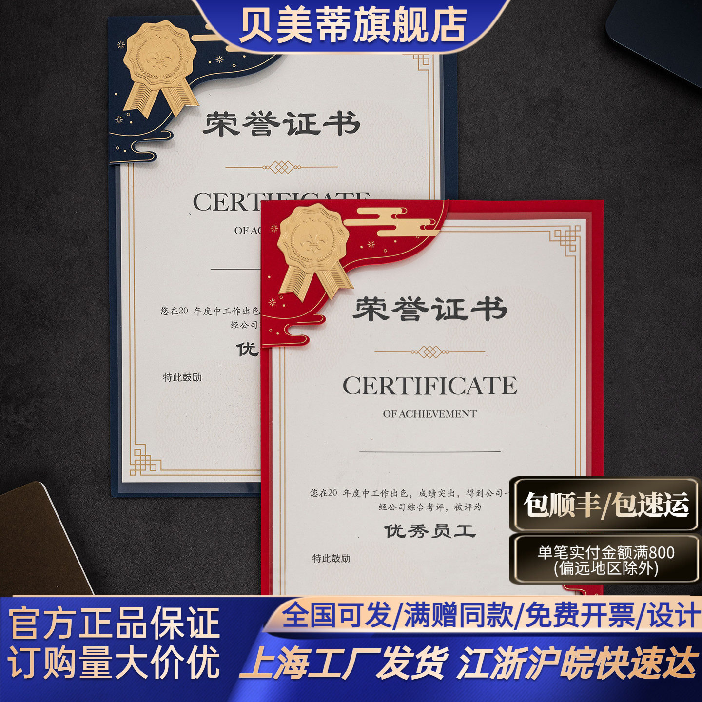 创意荣誉证书定制奖状纸a4内页打印内芯学生教师聘书结业证书优秀员工团队颁奖励烫金高级感徽章封皮外壳封套