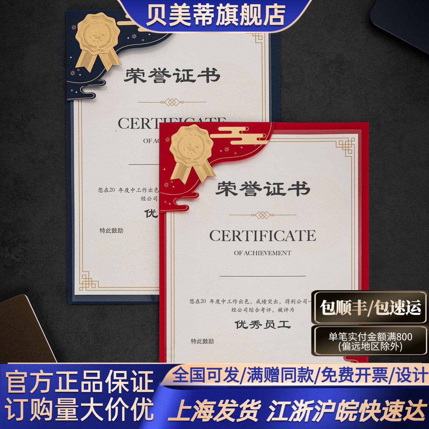 创意荣誉证书定制奖状纸a4内页打印内芯学生教师聘书结业证书优秀员工团队颁奖励烫金高级感徽章封皮外壳封套