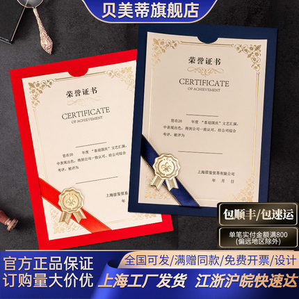 高级感荣誉证书定制金边丝带奖状A4纸可打印内芯内页通用商务颁奖表彰幼儿园小学生优秀员工高档封皮外壳封套