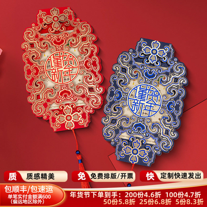 创意流苏新年贺卡定制春节中国风商务公司员工客户感谢马年卡片,节庆用品/礼品,贺卡/卡片,淘宝优惠券,粉丝福利购,淘宝优惠卷