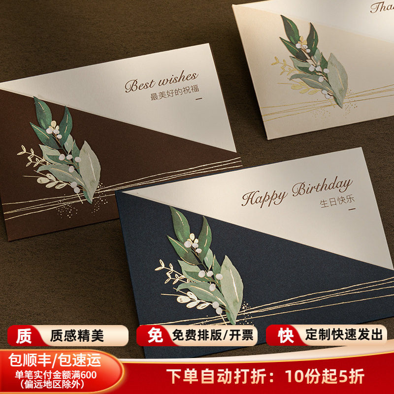 生日贺卡定制商务公司员工感恩有你创意欧式高级感谢生日快乐卡片