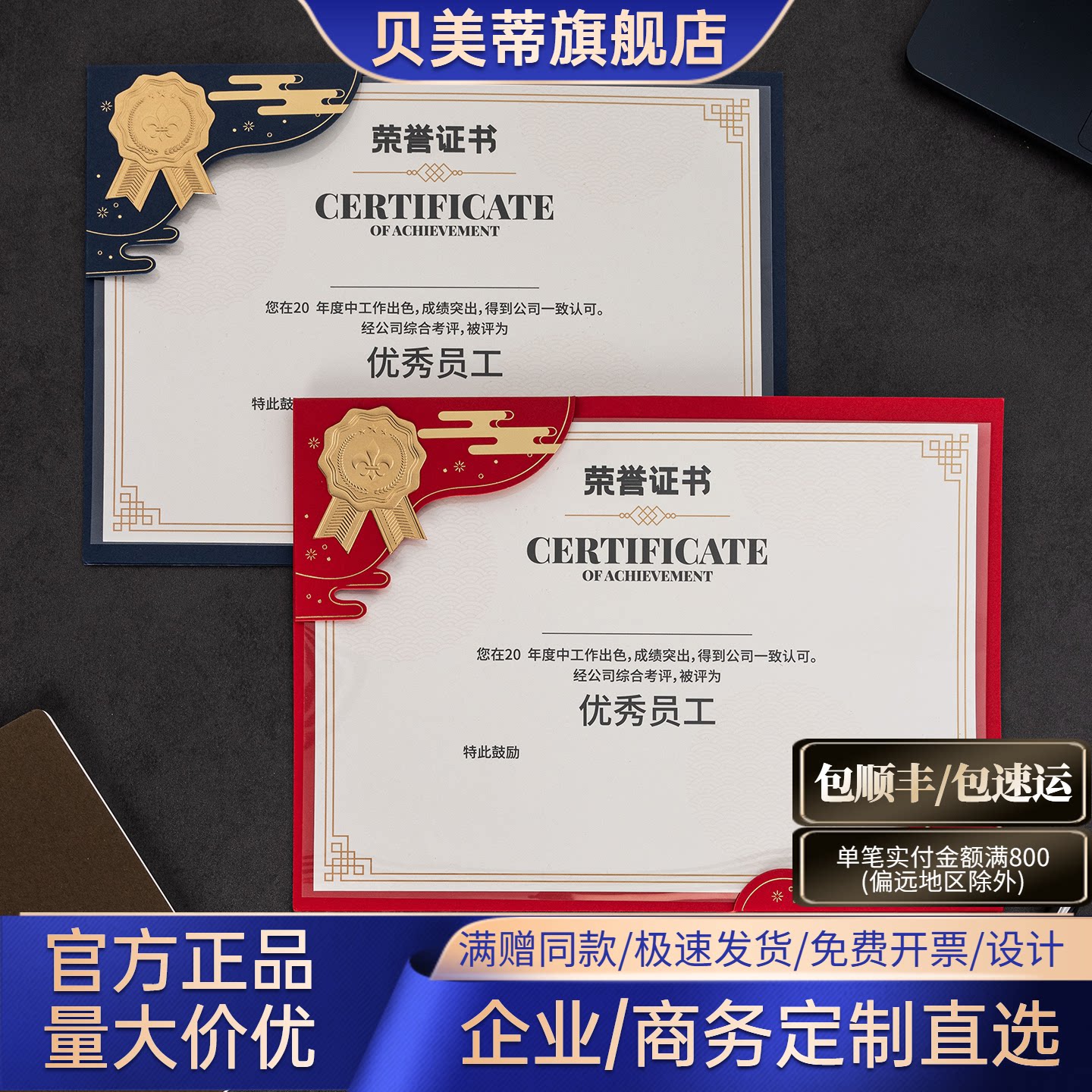 简约荣誉证书定制奖状纸a4内页打印内芯烫金封套横版徽章聘书结业证书小学生教师优秀员工团队高级感封皮外壳