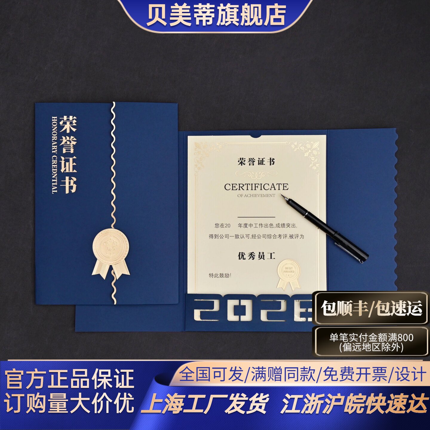 创意2026年份纪念款烫金封套高档荣誉证书定制聘书A4内页奖状封皮打印企业颁奖优秀员工学校公司培训通用封套图片