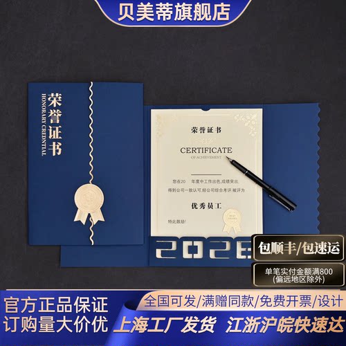 创意2026年份纪念款烫金封套高档荣誉证书定制聘书A4内页奖状封皮打印企业颁奖优秀员工学校公司培训通用封套