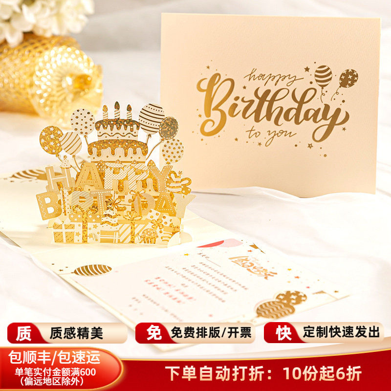 生日贺卡定制公司送员工客户高级感立体商务企业顾客创意折叠卡片