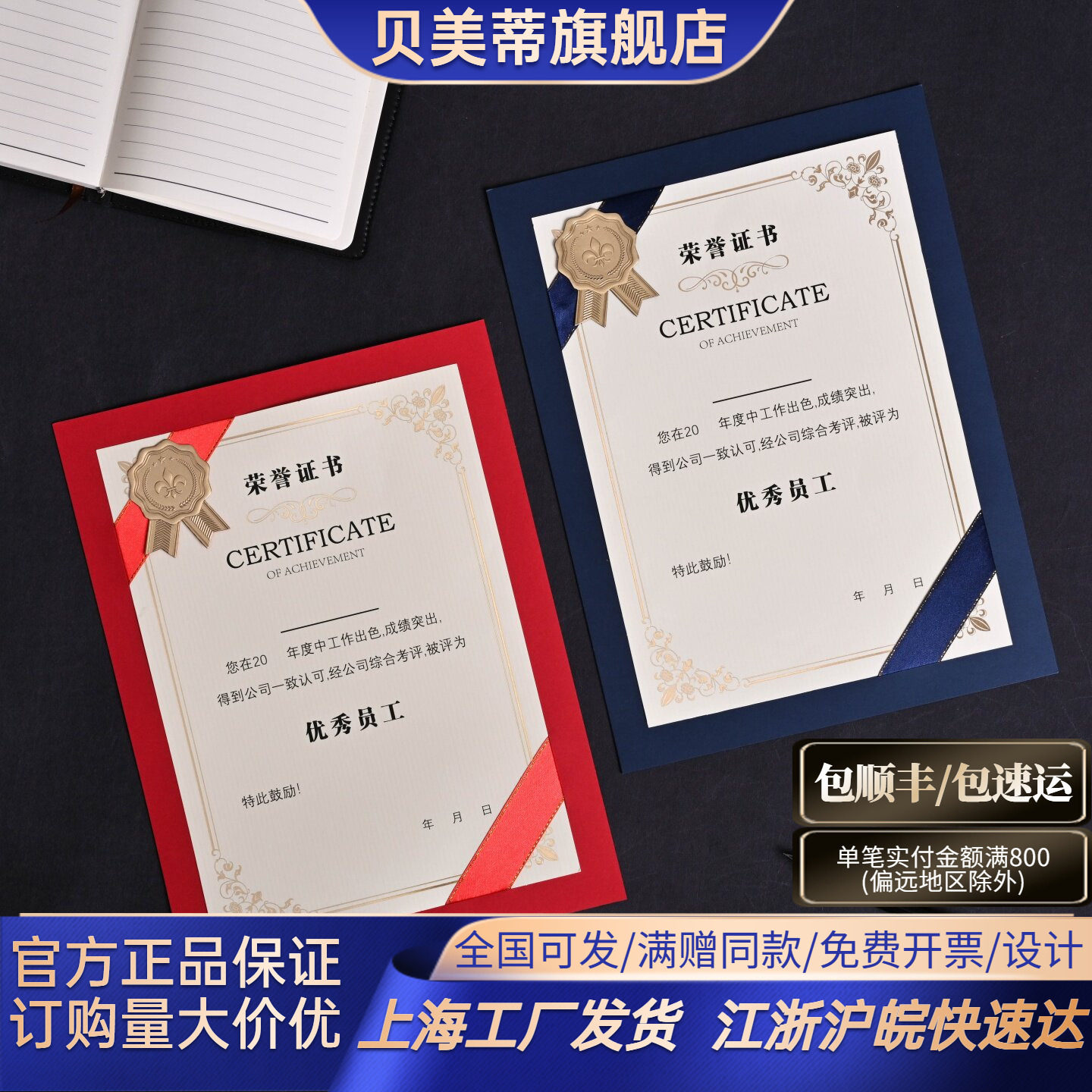 双金边丝带高级感荣誉证书定制奖状A4纸打印内芯内页通用商务颁奖表彰幼儿园小学生优秀员工高档封皮外壳封套