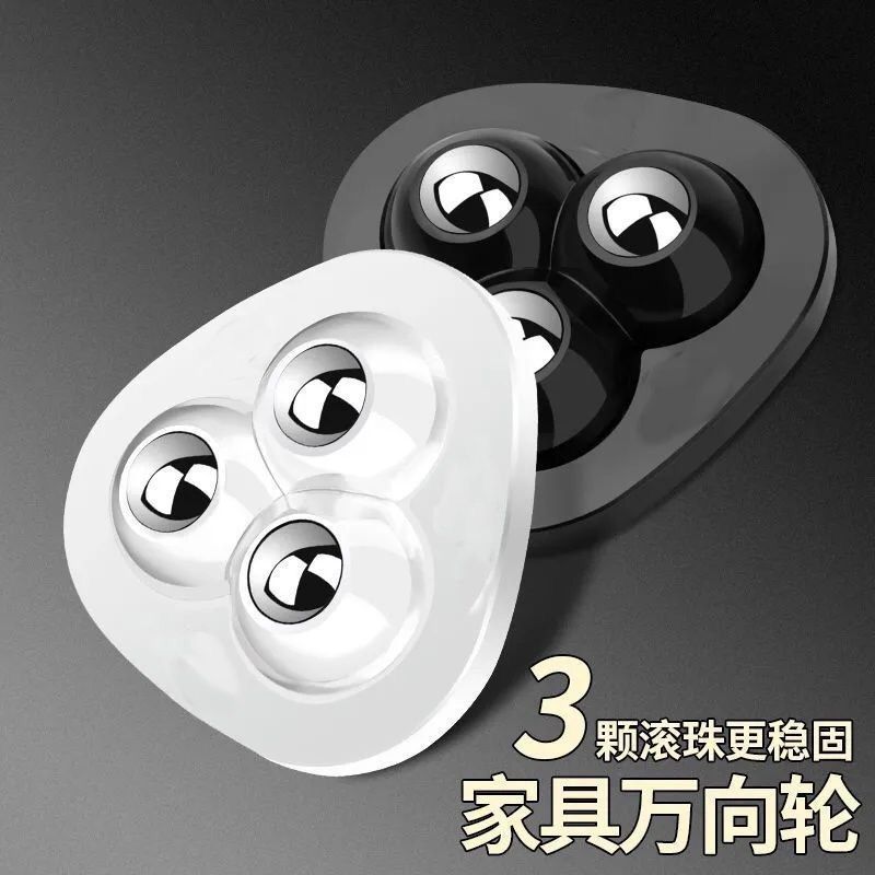 粘贴式万向轮不锈钢六滚珠节省空间免打孔滑轮家具通用耐磨超承重