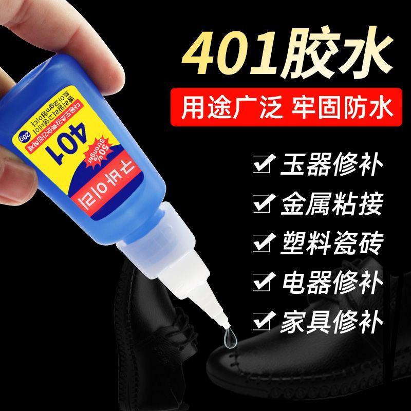 胶水强力万能超粘正品