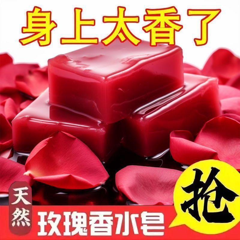 玫瑰香水皂玫瑰精油皂纯天然正品皂精油皂洁面皂保湿香皂持久留香