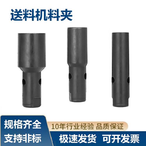高精度送料机料夹M9*1.0中意冠通