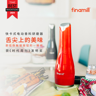 finamill电动胡椒/海盐研磨器