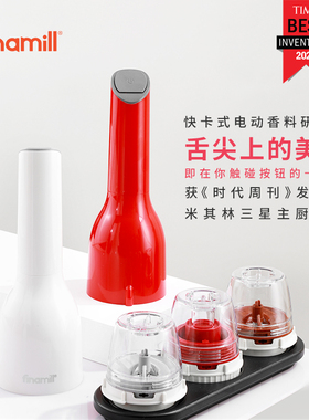 【电池款】姜妍款 finamill美国奥普拉 快卡式电动香料厨房研磨器