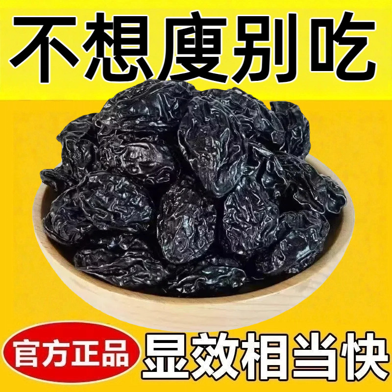 新疆西梅干无糖减无添加肥自律0脂肪大餐救星低热量便携提高代谢低卡排油解馋小零食减脂排便排宿便清肠道清道夫女士精选果脯蜜饯