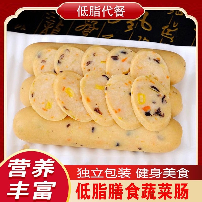 低脂膳食蔬菜肠鸡肉肠即食火腿肠香肠批发健身代餐休闲零食品速食