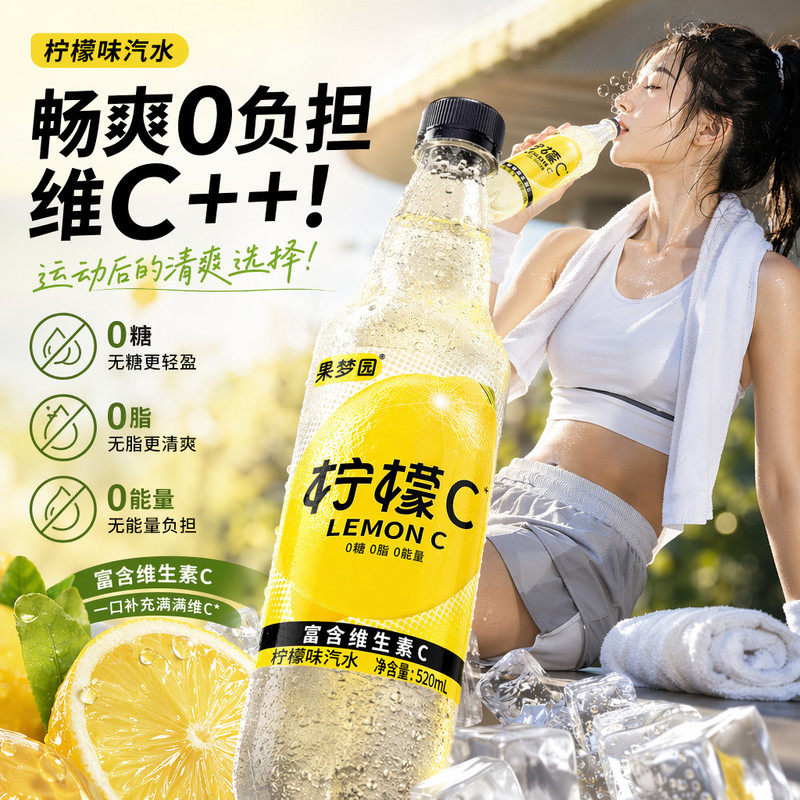 520mL柠檬风味气泡水0卡0脂肪无糖饮料气泡水柠檬味饮品0糖一整箱