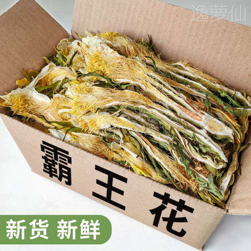 霸王花干货煲汤料新鲜食材农家特产昙花干剑花干广州炖汤新鲜健康