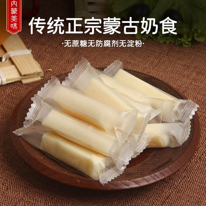 奶酪棒内蒙特产孕妇老人儿童无蔗糖奶酪块含钙健康休闲小零食