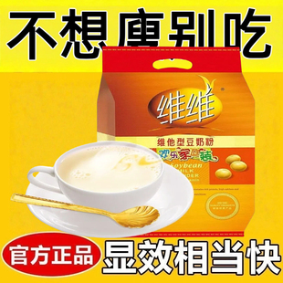 适合减脂期的食物女士减肥专用代餐无蔗糖豆奶粉760g早餐家用学生中老年营养膳食纤维健康饱腹学生中老年人低负担饮品健康食品