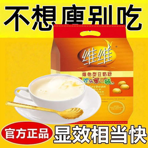 适合减脂期的食物女士减肥专用代餐无蔗糖豆奶粉760g早餐家用学生中老年营养膳食纤维健康饱腹学生中老年人低负担饮品健康食品