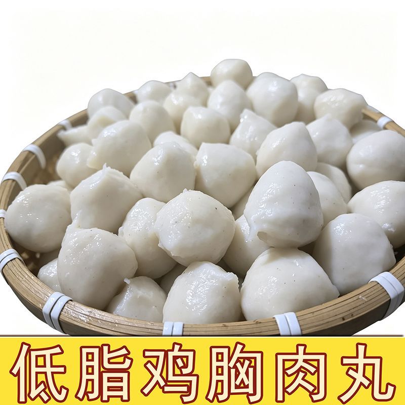 奎西鸡胸肉丸500G/袋健身餐低脂高蛋白鸡肉丸爆炒涮锅炸串烧烤