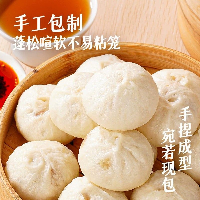 大希地低脂魔芋鸡肉小笼包早餐半成品加热即食手工老面包子早点