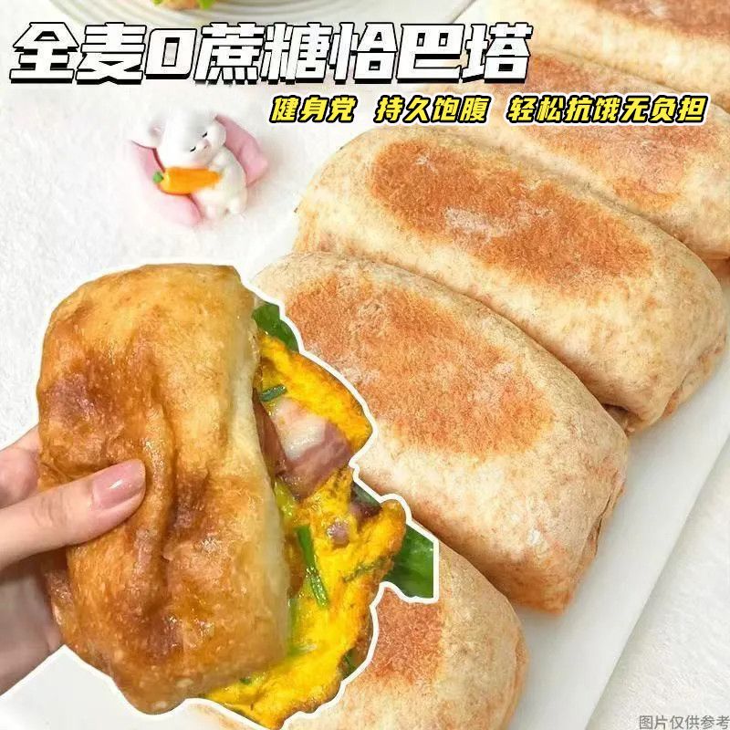 低脂恰巴塔全麦面包早餐饱腹代餐营养管理期早餐三明治DIY整箱