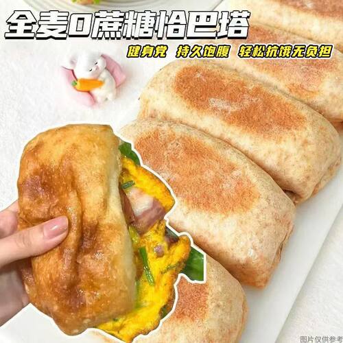 低脂恰巴塔全麦面包早餐饱腹代餐营养管理期早餐三明治DIY整箱