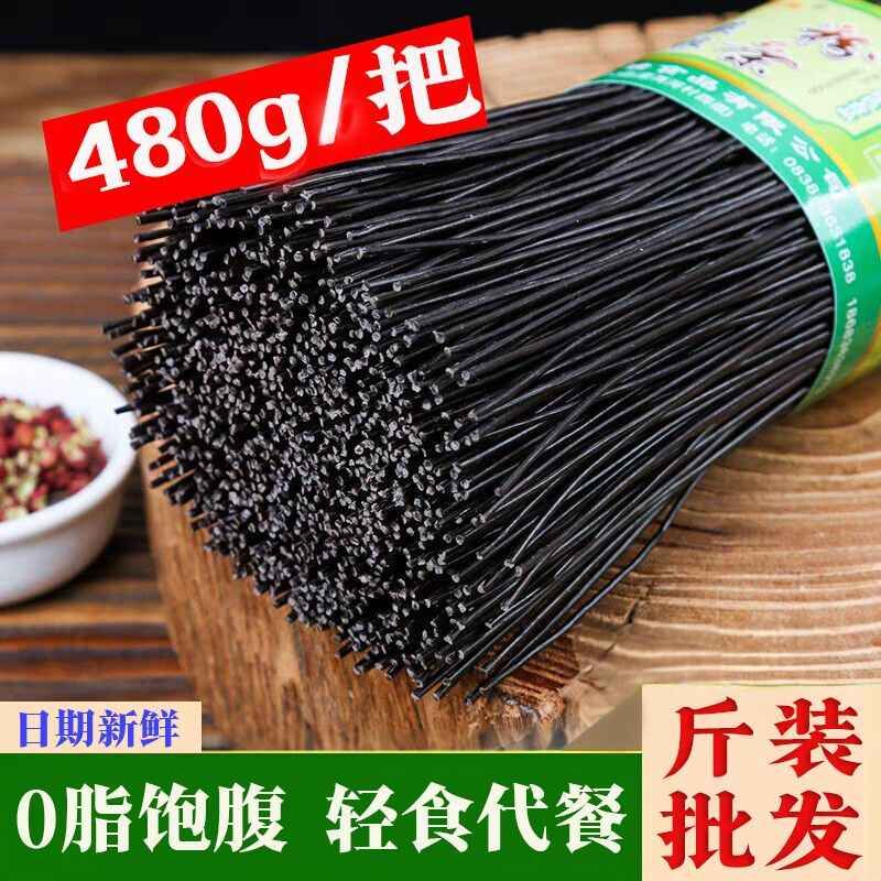 九寨蕨根粉批发一整箱5/10斤商用0脂凉拌酸辣粉火锅粉麻辣烫专用
