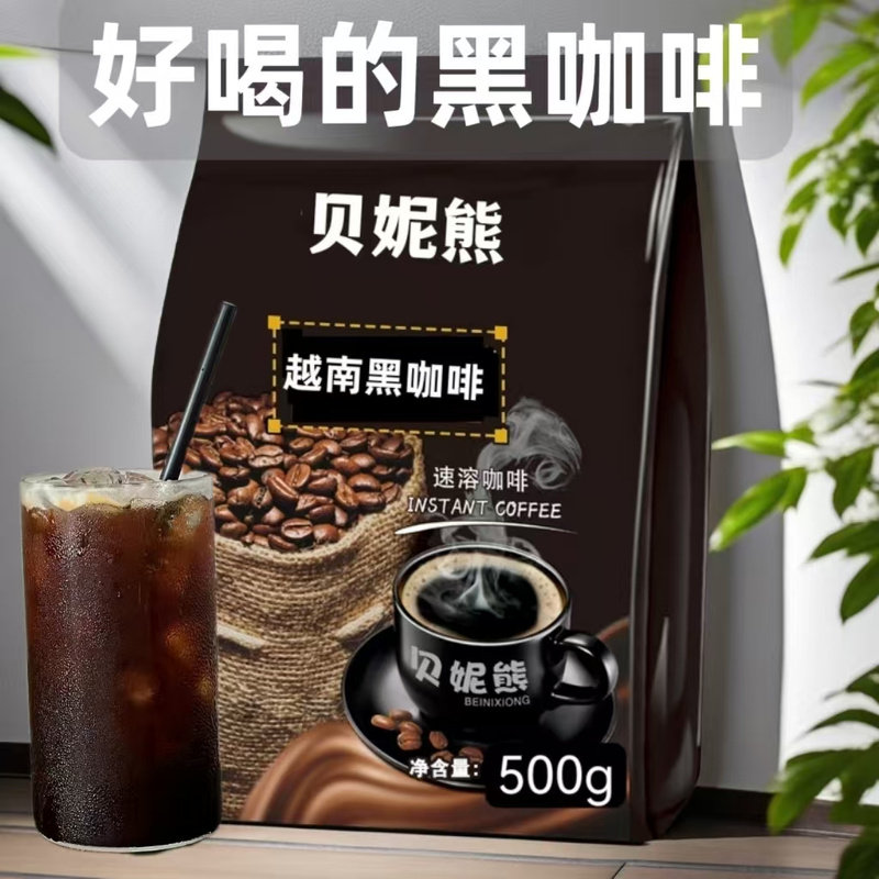500克黑咖啡越南速溶黑咖啡粉低脂不加白糖原味苦散装实惠