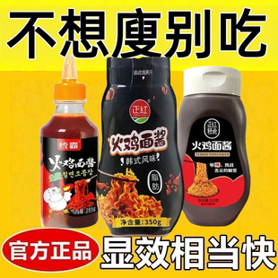 减脂酱料0脂肪0卡0反式脂肪酸无糖无添加剂代餐减肥餐食品火鸡面酱韩式辣酱正宗火鸡面酱网红女神健身轻食伴侣甜辣下饭辣椒酱家用