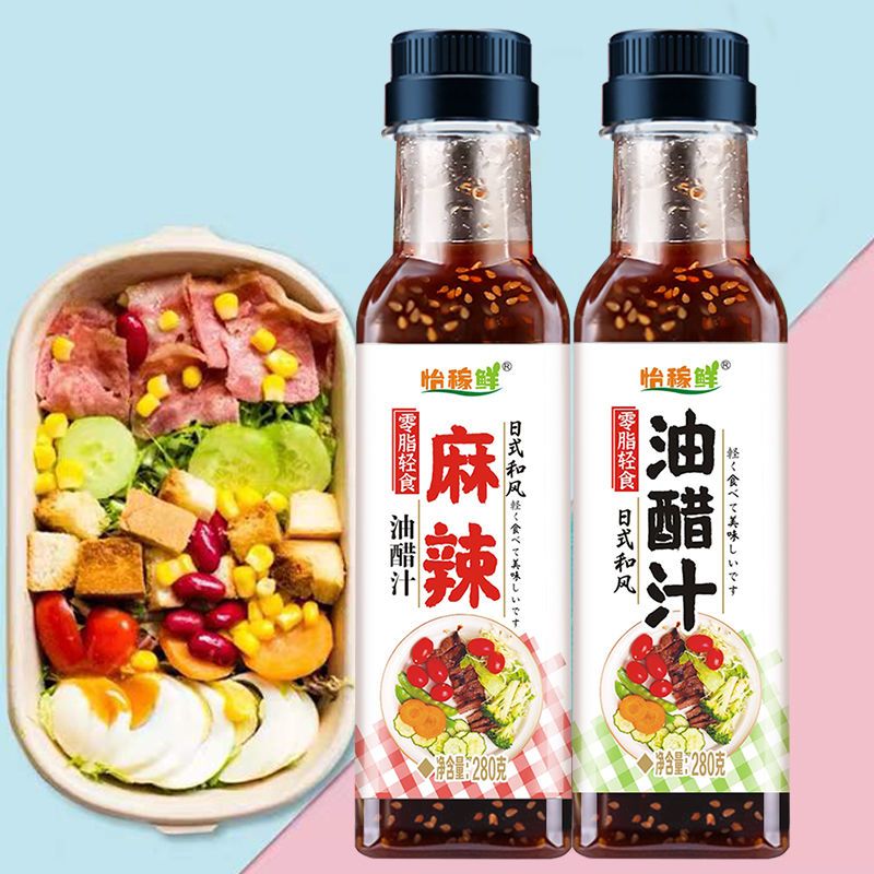 0脂油醋汁0脂肪轻食蔬菜沙拉凉拌菜调味汁素食调味荞麦面汁健身餐