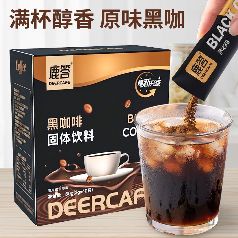 黑咖啡0脂肪0蔗糖健身云南小粒苦咖啡粉学生