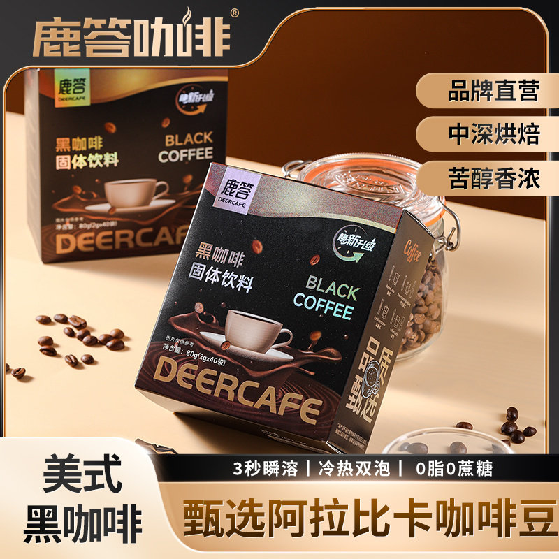 黑咖啡0脂代餐健身美式速溶云南小粒苦咖啡粉学生