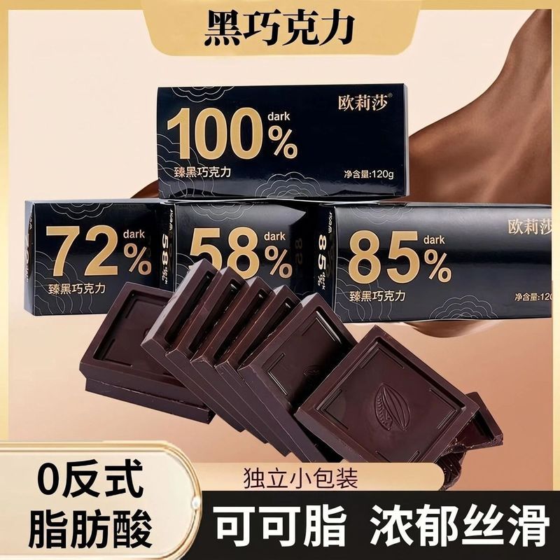 黑巧克力学生可可脂100纯黑巧克力0反式脂肪酸无糖零食巧克力