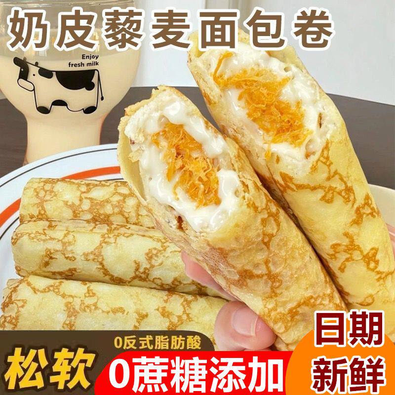 网红无蔗糖藜麦卷夹心面包整箱营养早餐即食懒人速食宿舍零食糕点