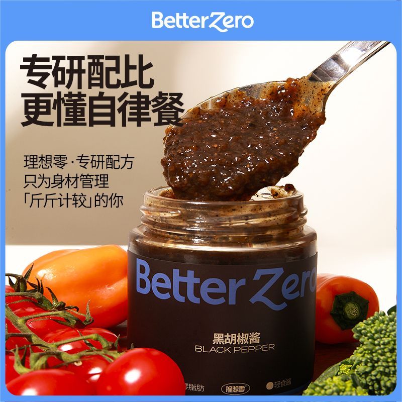 理想零0脂肪黑胡椒酱汁意大利面牛排调味拌面烤肉家用轻食自律