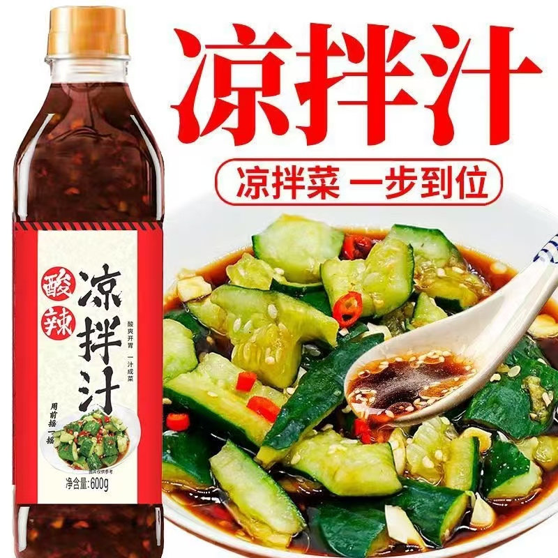 0脂肪正宗凉拌汁酸辣鲜香凉拌菜凉皮凉面凉拌黄瓜猪耳朵调味料汁