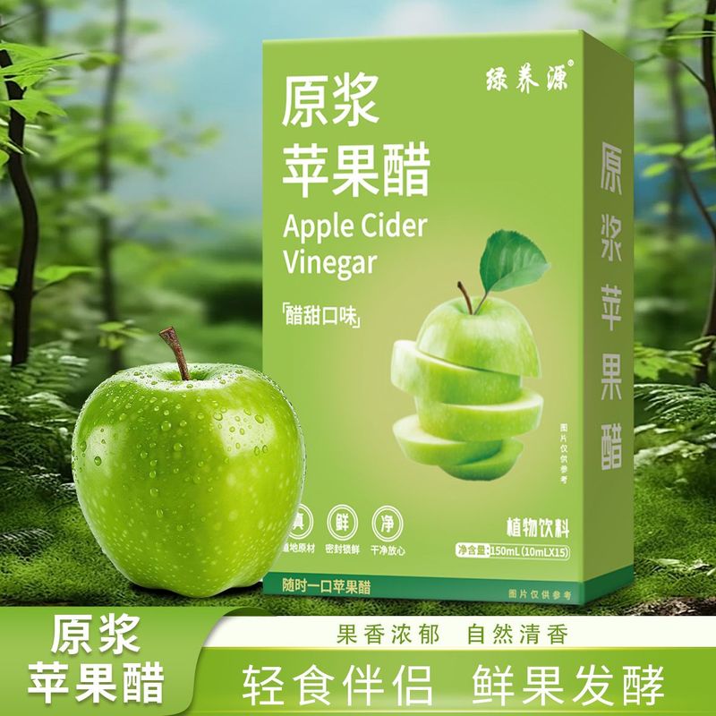 原浆苹果醋0添加蔗糖0脂肪浓缩饮料便携小条袋装小包装官方正品