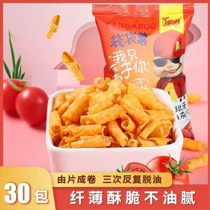 薯番茄薯片独立小包装薄脆膨化休闲袋袋鼠宿舍追剧网红爆款小零食